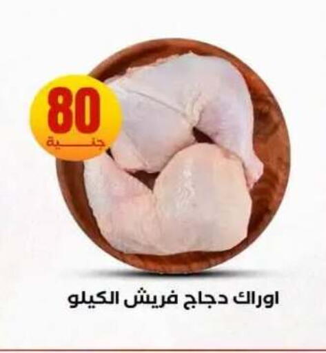 available at المحلاوي ستورز in Egypt - القاهرة