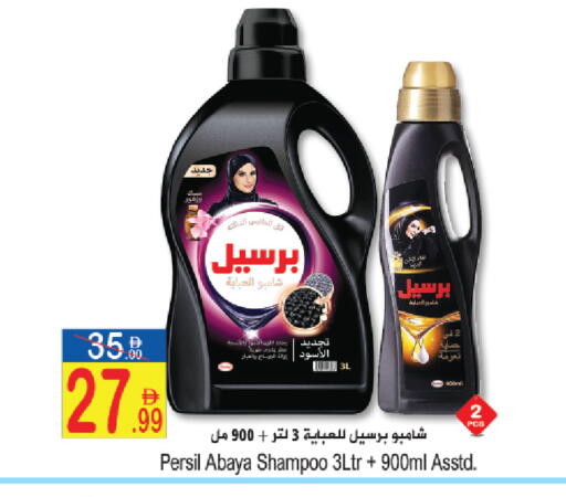 available at Sun and Sand Hypermarket in UAE - Fujairah