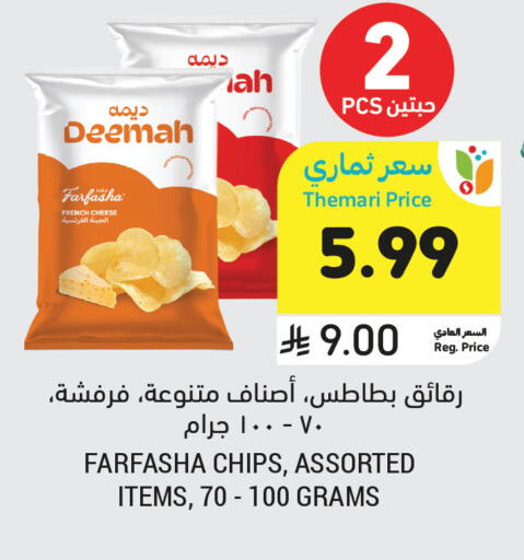 available at أسواق التميمي in مملكة العربية السعودية, السعودية, سعودية - الرياض