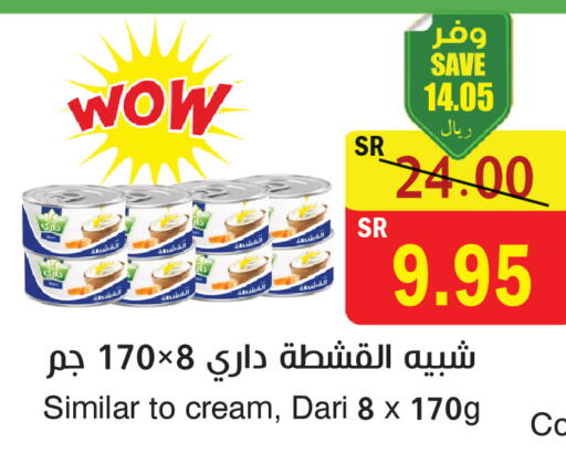 available at  Green Center in KSA, Saudi Arabia, Saudi - Dammam