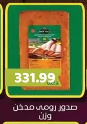 available at AlSultan Hypermarket in Egypt - Cairo