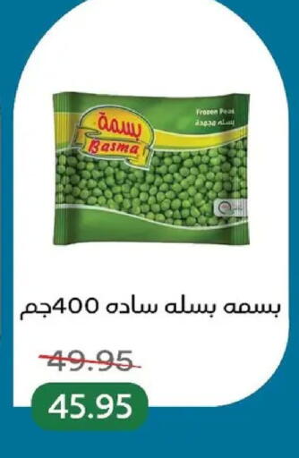 Peas available at بيك مارت in Egypt - القاهرة