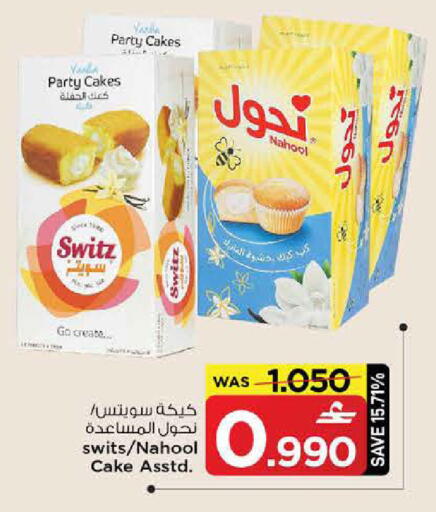 available at مارك & سايف in عُمان - صُحار‎
