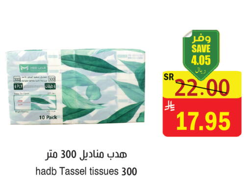 available at  Green Center in KSA, Saudi Arabia, Saudi - Dammam