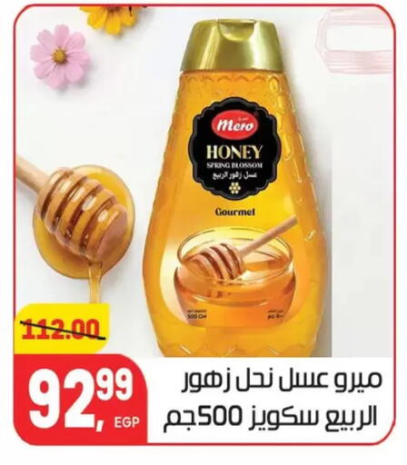 available at Hyper El Mansoura Shobra in Egypt - Cairo