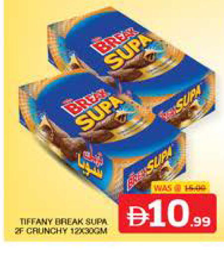 available at الامارات السبع سوبر ماركت in الإمارات العربية المتحدة , الامارات - أبو ظبي