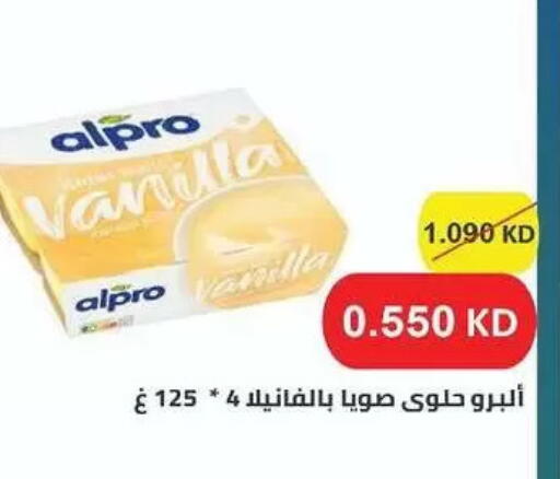 Vanilla available at Al-salam Co-operative Society in Kuwait - Kuwait City