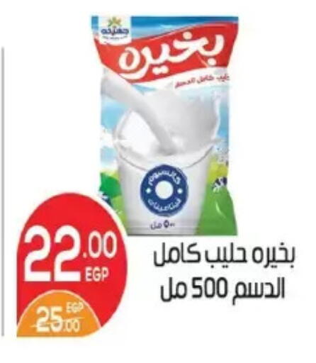 available at Zaher Dairy in Egypt - Cairo