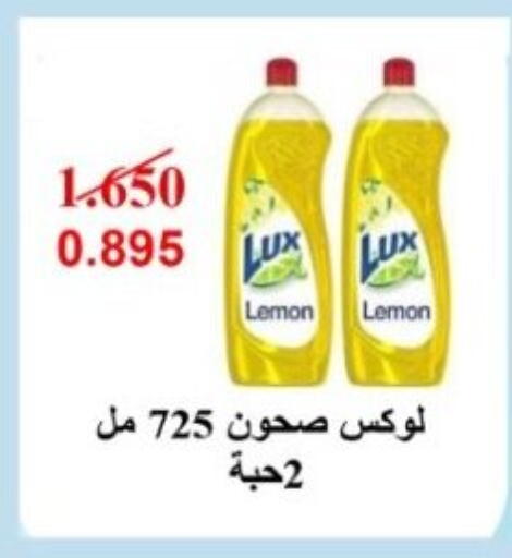 Lemon available at جمعية هدية التعاونية in الكويت - محافظة الأحمدي