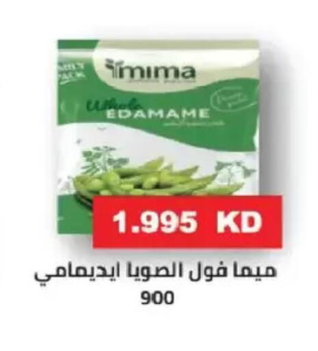 available at Salmiya Co-op Society in Kuwait - Kuwait City