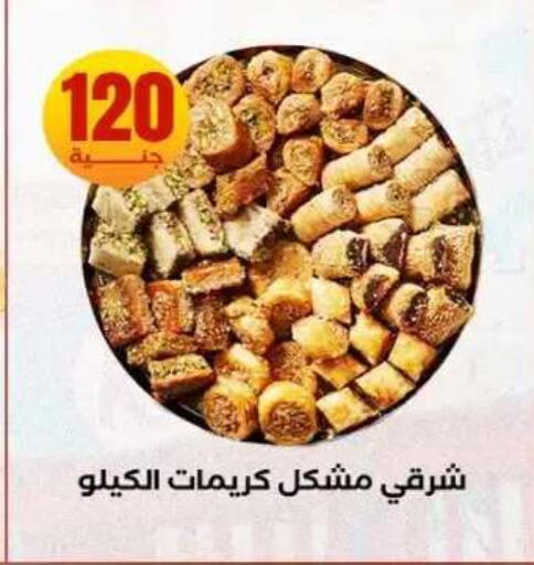 available at المحلاوي ستورز in Egypt - القاهرة