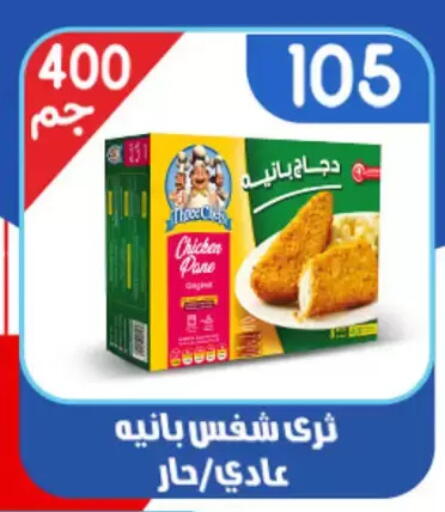 available at Aswaq Albader in Egypt - Cairo