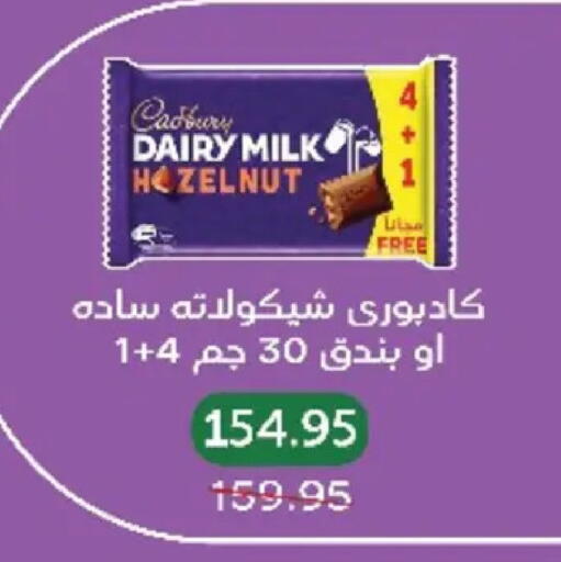 available at بيك مارت in Egypt - القاهرة