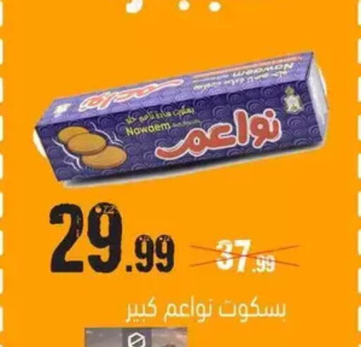 available at AlSultan Hypermarket in Egypt - Cairo