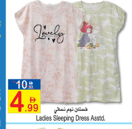 available at Sun and Sand Hypermarket in UAE - Fujairah