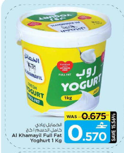 available at MARK & SAVE in Oman - Sohar