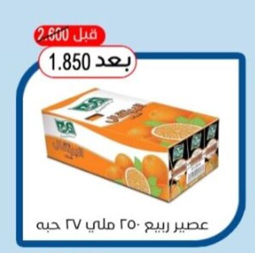 available at Hadiya CO-OP Society in Kuwait - Ahmadi Governorate