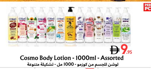 Melon available at مركز مترو للخصومات in الإمارات العربية المتحدة , الامارات - دبي