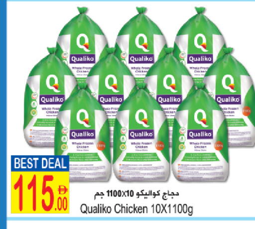 available at Sun and Sand Hypermarket in UAE - Fujairah
