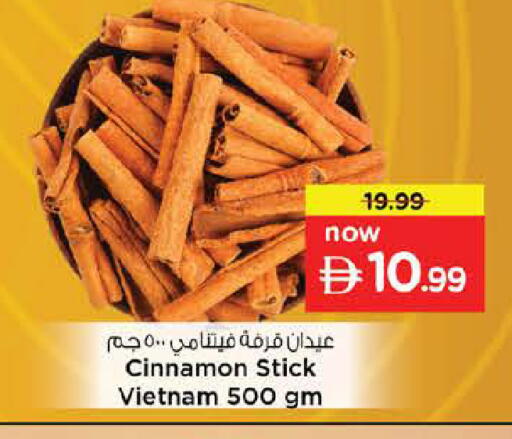 Cinnamon available at نستو هايبرماركت in الإمارات العربية المتحدة , الامارات - الشارقة / عجمان