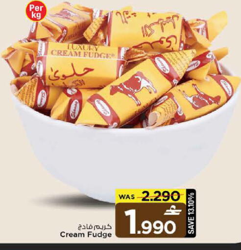 available at MARK & SAVE in Oman - Sohar