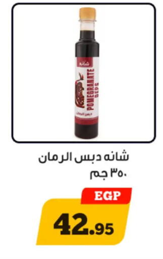 Pomegranate available at أولاد رجب in Egypt - القاهرة