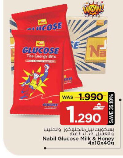 available at MARK & SAVE in Oman - Sohar