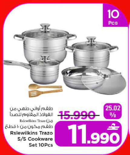 available at MARK & SAVE in Oman - Sohar