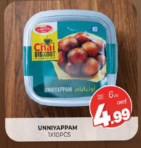 available at Al Madina  in UAE - Sharjah / Ajman