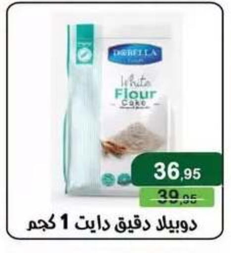 available at Mekkawy market  in Egypt - Cairo