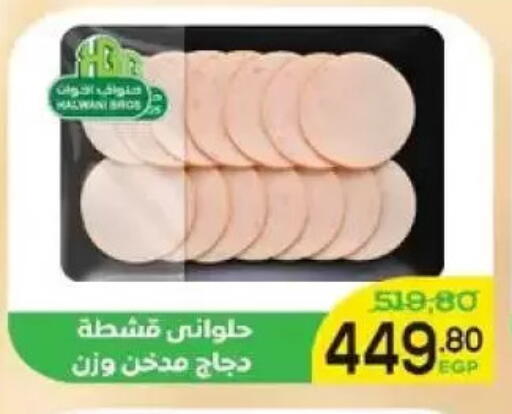 available at Aldoha Market in Egypt - Cairo