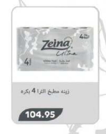 available at رويال هاوس in Egypt - القاهرة
