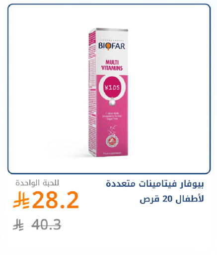 Strawberry available at صيدليات غاية in مملكة العربية السعودية, السعودية, سعودية - جدة