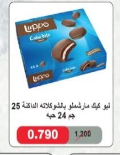 available at جمعية هدية التعاونية in الكويت - محافظة الأحمدي