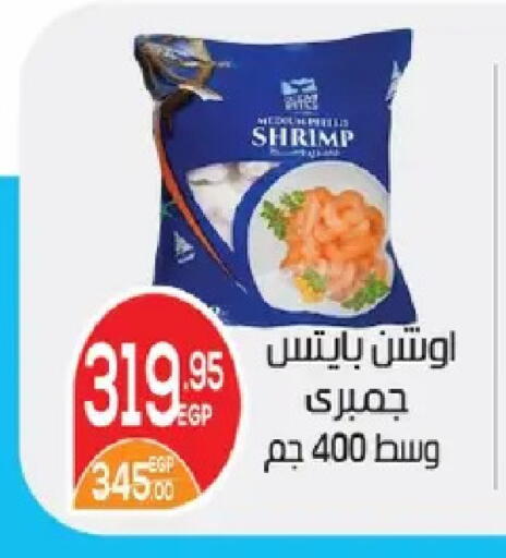 available at زهران ماركت in Egypt - القاهرة