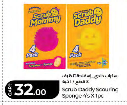 available at LuLu Hypermarket in Qatar - Al Rayyan