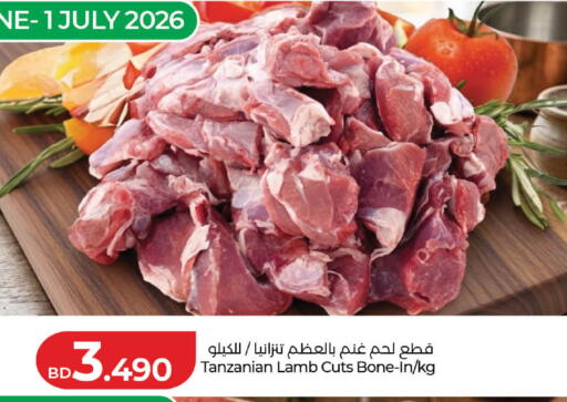 available at لولو هايبر ماركت in البحرين