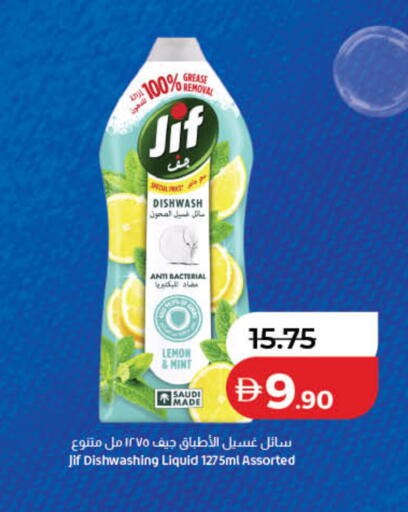 Lemon Mint available at Lulu Hypermarket in UAE - Dubai