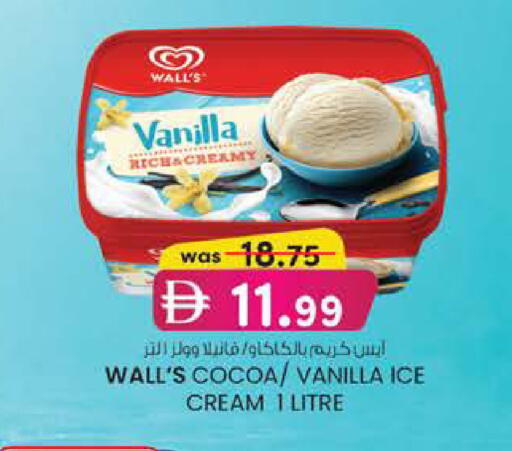 Vanilla available at K M Trading  in UAE - Sharjah / Ajman