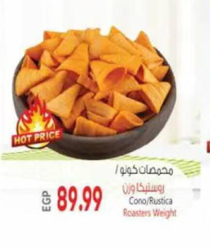 available at El.Husseini supermarket  in Egypt - Cairo