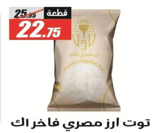 available at El Fergany Hyper Market   in Egypt - Cairo
