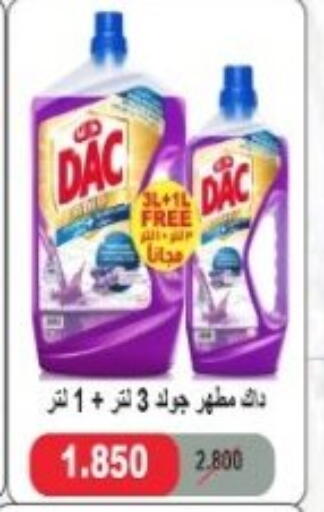 available at جمعية هدية التعاونية in الكويت - محافظة الأحمدي
