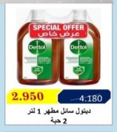 available at جمعية هدية التعاونية in الكويت - محافظة الأحمدي