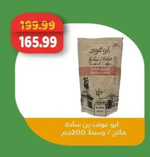 available at AlSultan Hypermarket in Egypt - Cairo