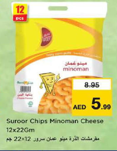 available at Nesto Hypermarket in UAE - Dubai