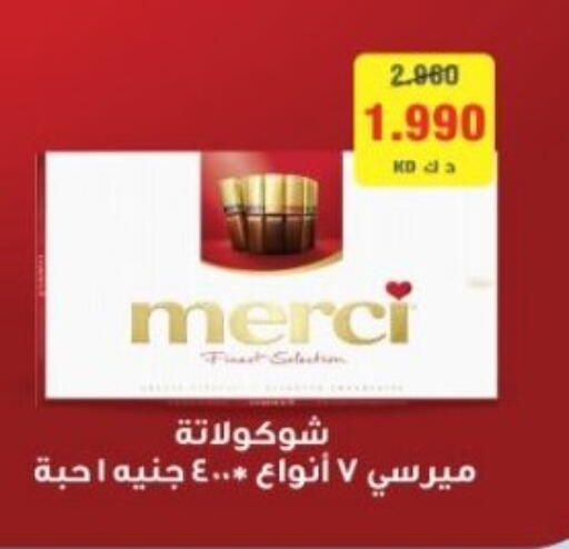available at جمعية هدية التعاونية in الكويت - محافظة الأحمدي