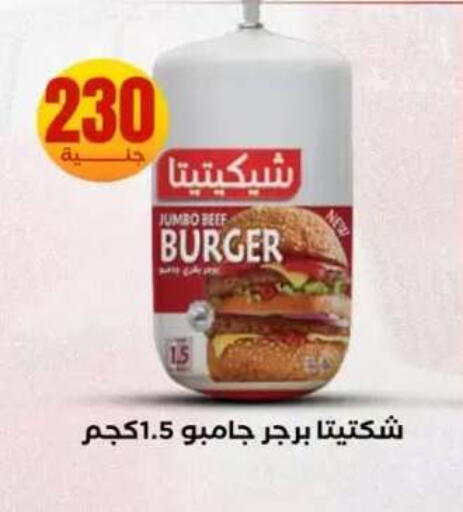 available at المحلاوي ستورز in Egypt - القاهرة
