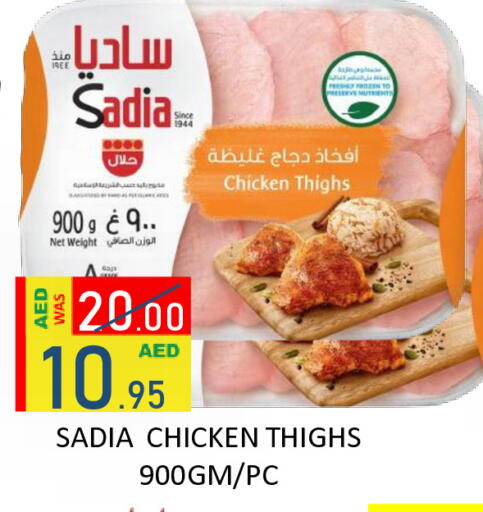 available at رويال جلف هايبرماركت in الإمارات العربية المتحدة , الامارات - أبو ظبي
