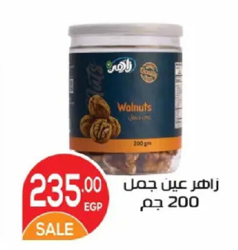 available at زهران ماركت in Egypt - القاهرة
