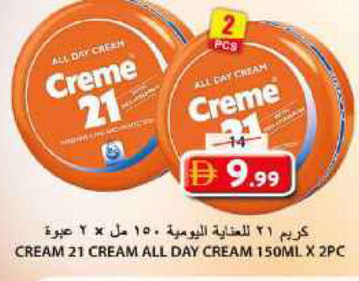 available at جراند هايبر ماركت in الإمارات العربية المتحدة , الامارات - الشارقة / عجمان